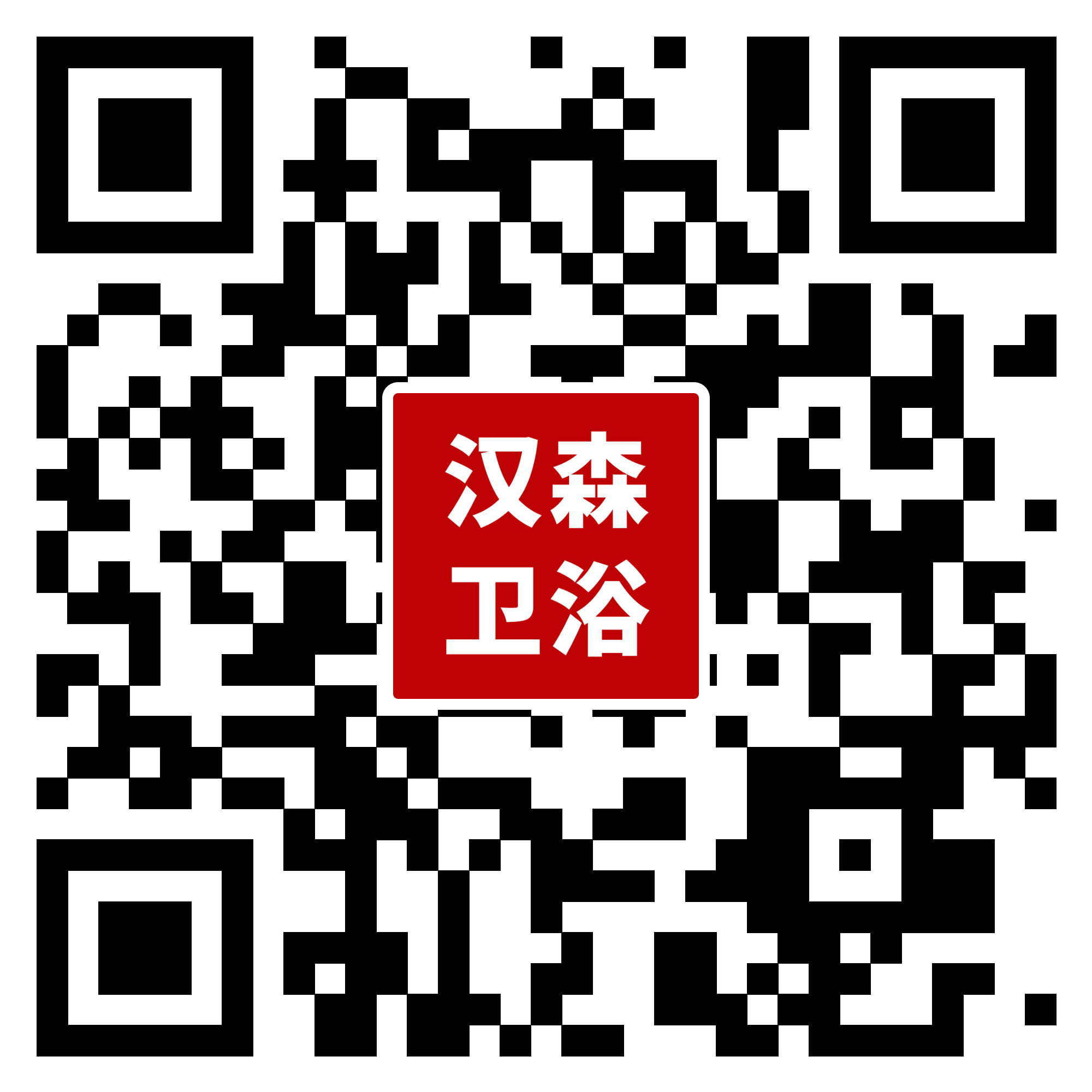 泉州市汉森卫浴有限公司